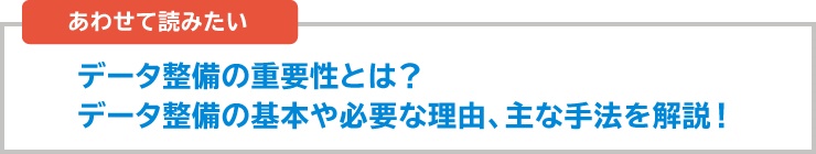 営業リスト作成のポイント