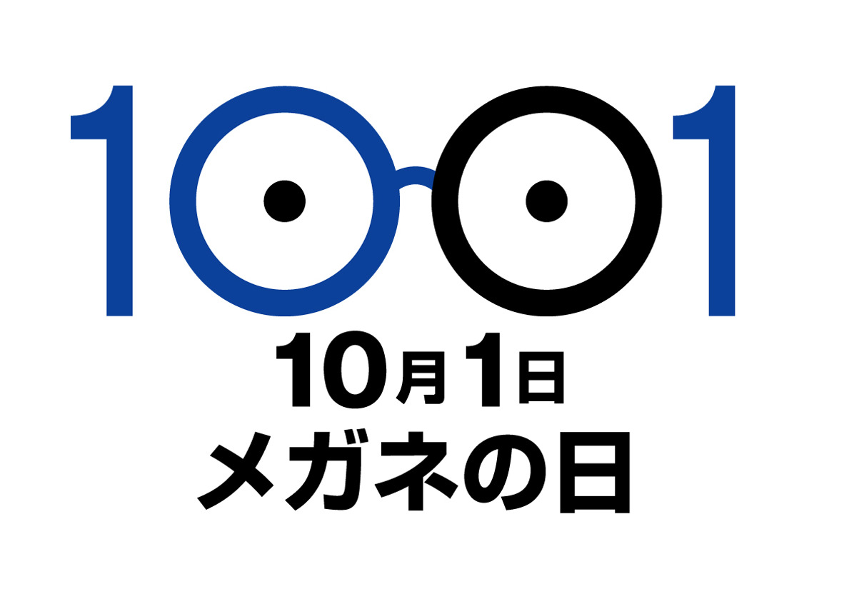 メガネ生産は、もの作りに真摯に取り組む あの県が1位！