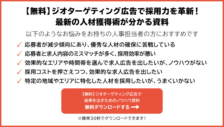 ・該当エリア内の詳細情報を把握