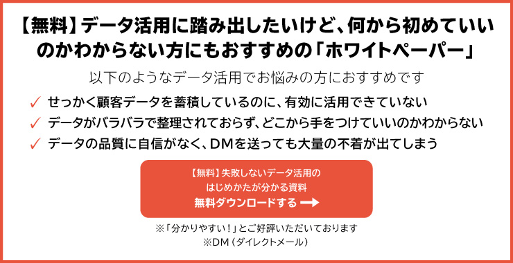 CRMマーケティングとは？メリットや活用方法などをくわしく解説