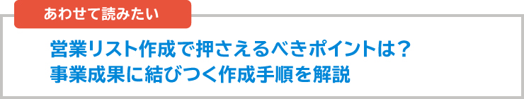 リストの作成と管理