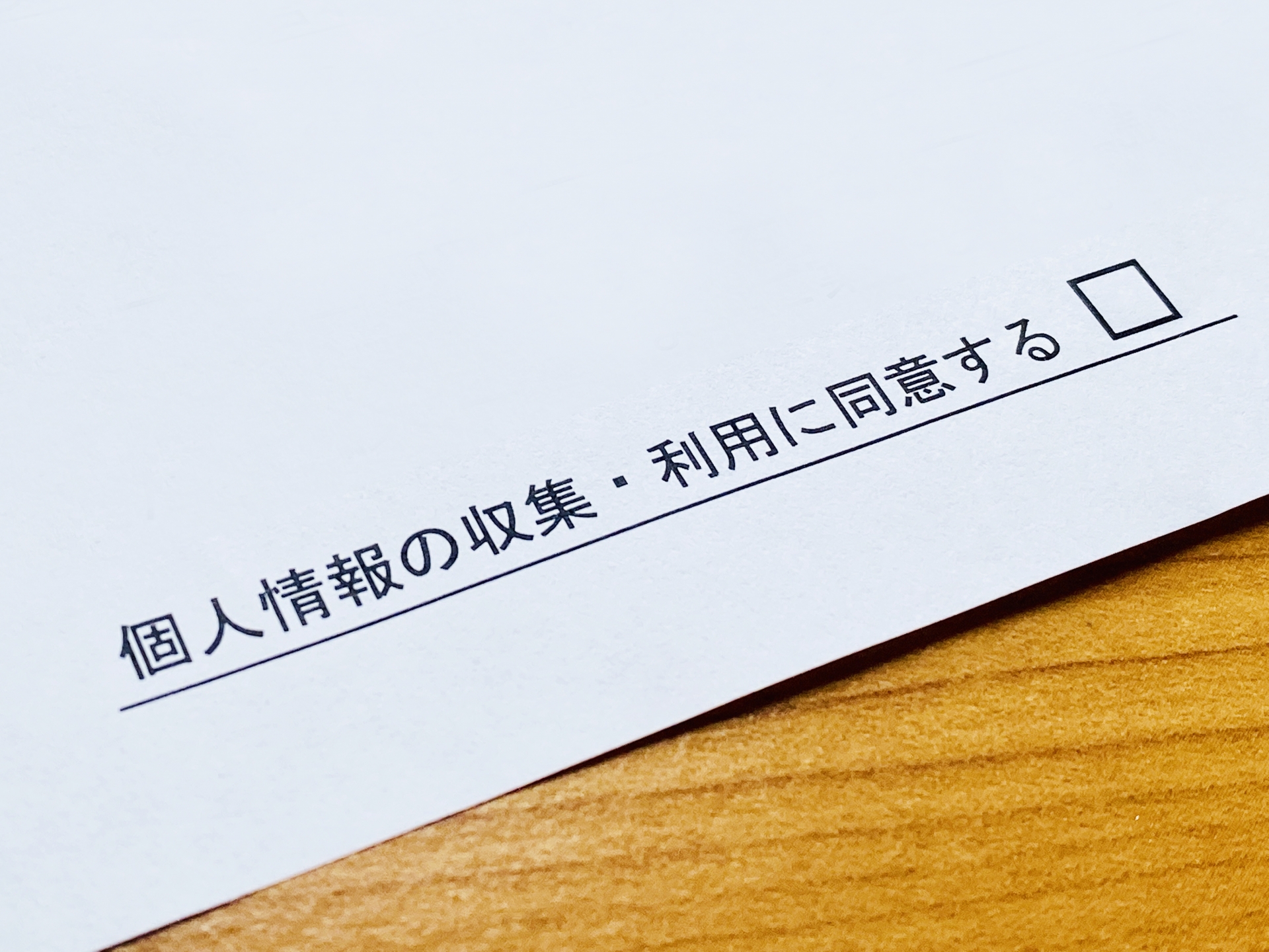 オプトイン・オプトアウトとは？重要性とオプトインデータのタウンページデータベースができるまで