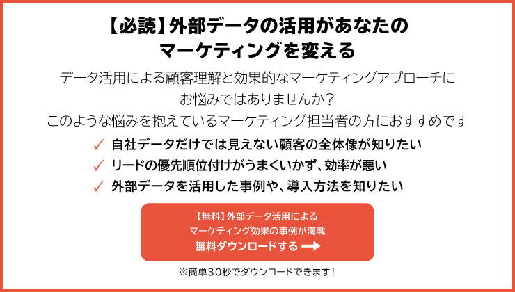 顧客分析とは？行うメリットと主な手法、実施のポイントを解説