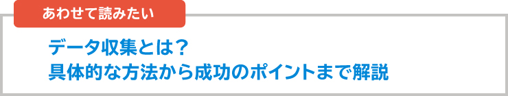 データベースの信頼性が低くなってしまう原因