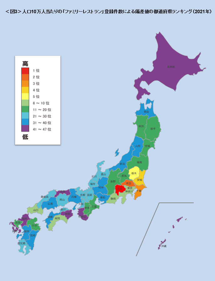 人口10万人あたりの「ファミリーレストラン」登録件数による偏差値の都道府県ランキング